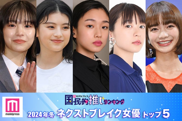 當真あみ、出口夏希、河合優実、鳴海唯、見上愛（C）モデルプレス