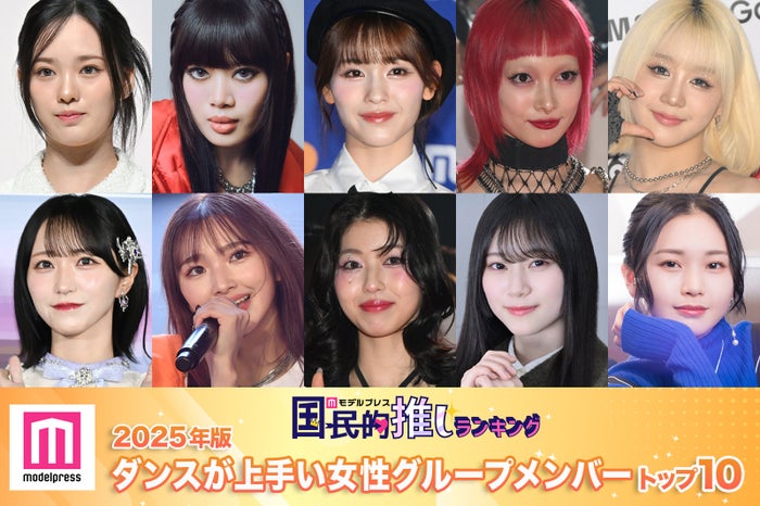 （上段左から）リオ、NAOKO、RAN、JURIN、ヒカル（下段左から）野口衣織、山口綺羅、YUUKI、山下瞳月、平井美葉（C）モデルプレス