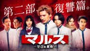 マルス-ゼロの革命-